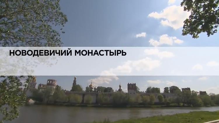 Постер Новодевичий монастырь