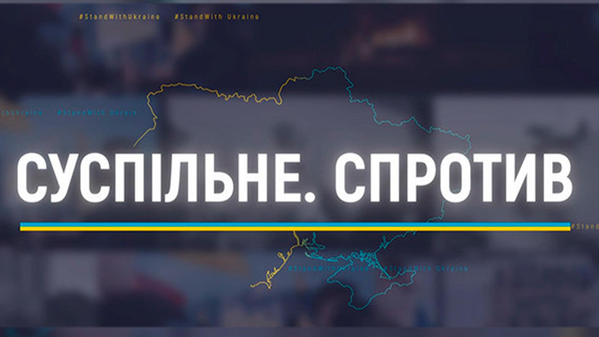 Суспільне. Спротив (susplne-sprotiv) Новости