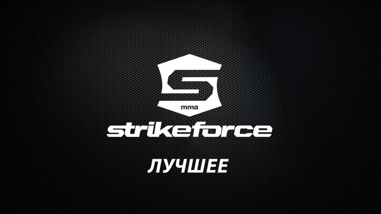 Постер Смешанные единоборства. Strikeforce. Лучшее