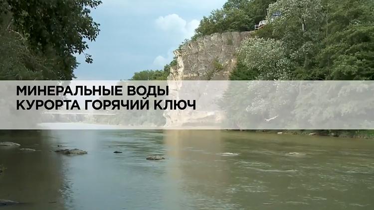 Постер Минеральные воды курорта Горячий Ключ