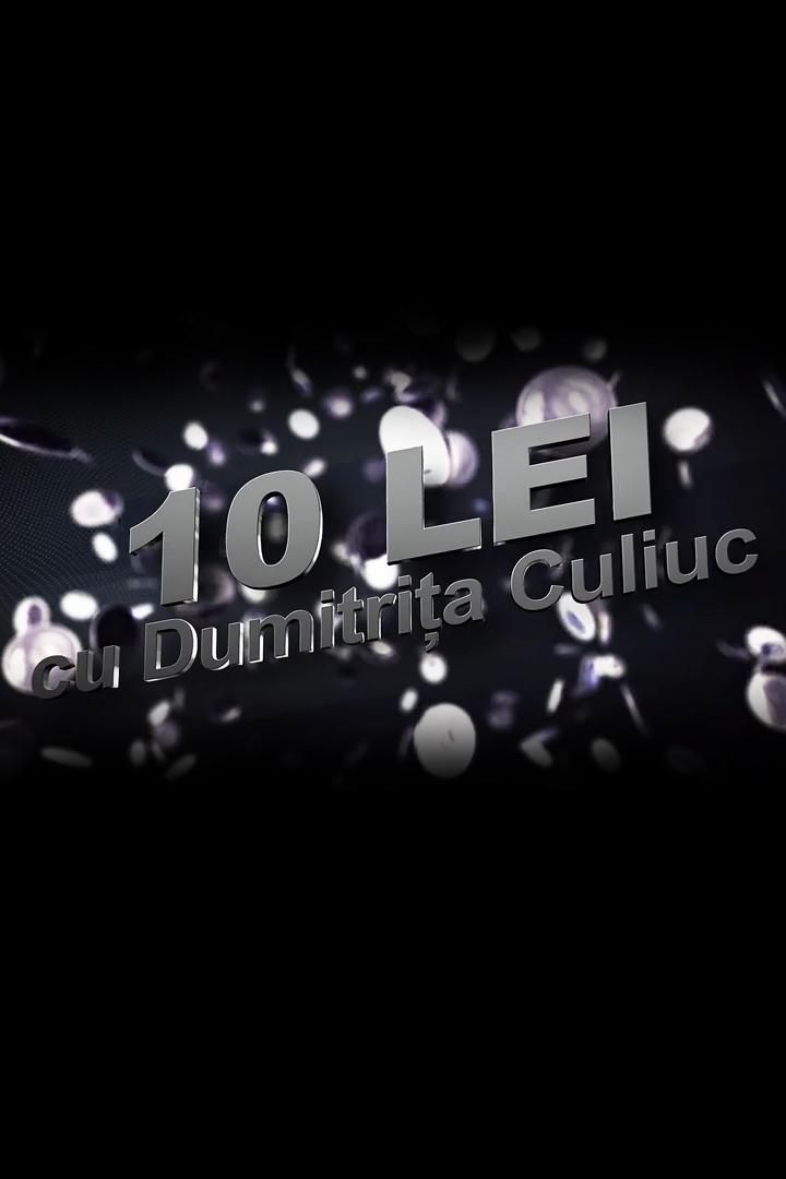 10 lei (10-lei) Досуг, хобби