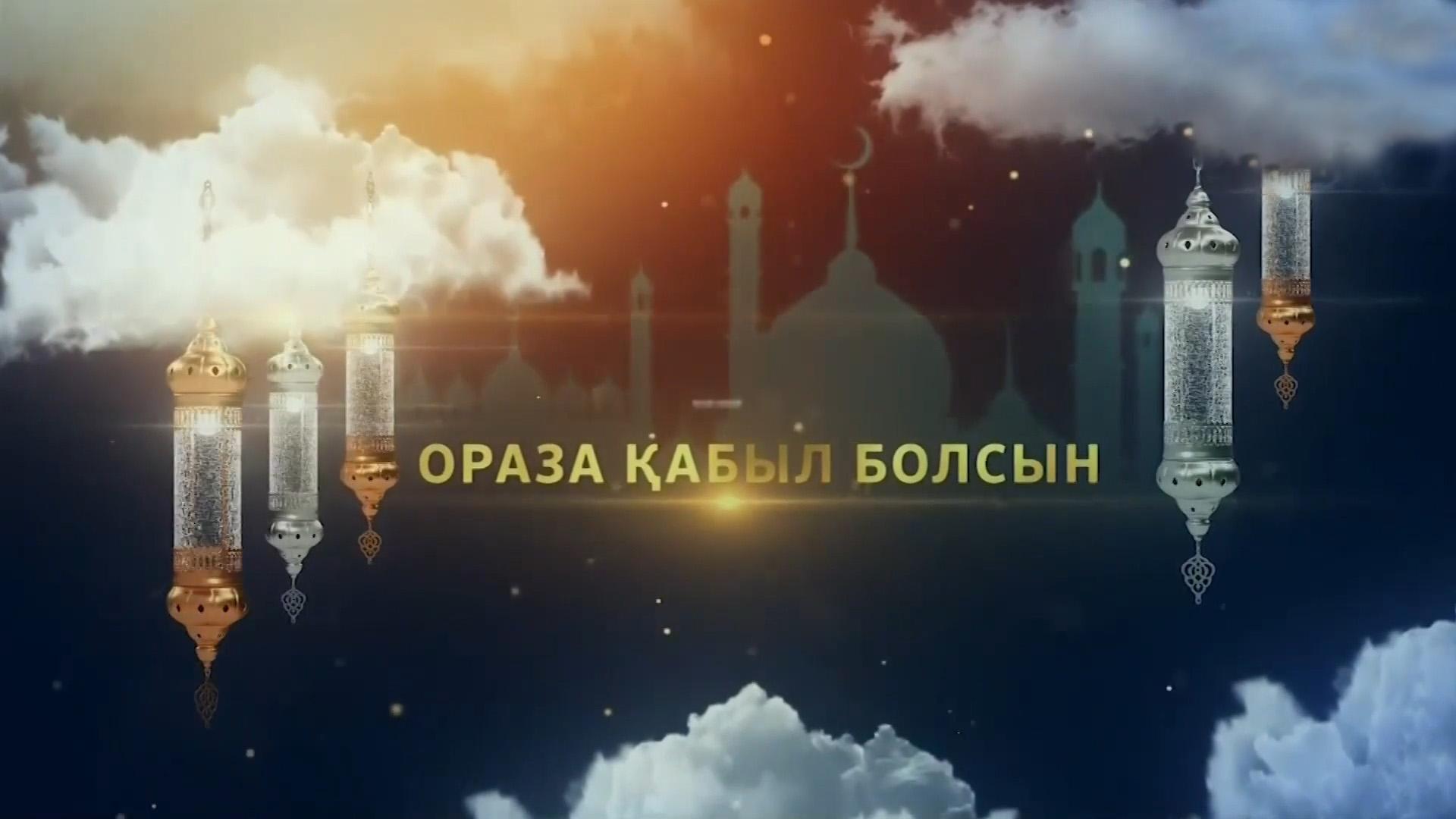 Ораза уағыз (oraza-uayz) Другое