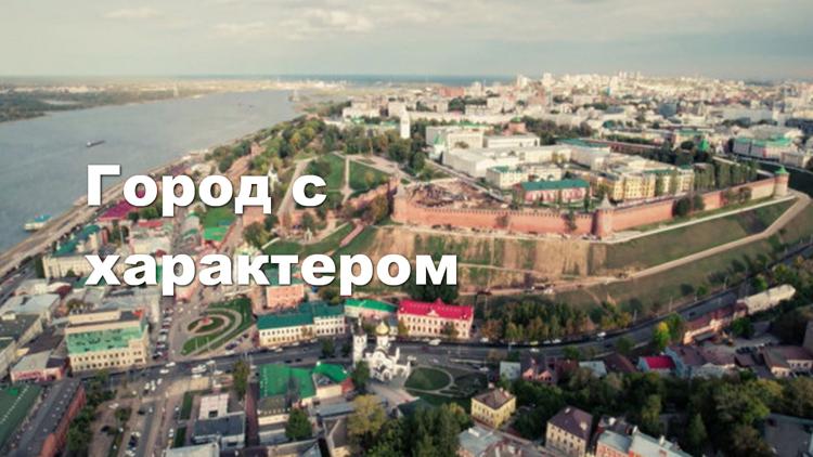 Постер Город с характером