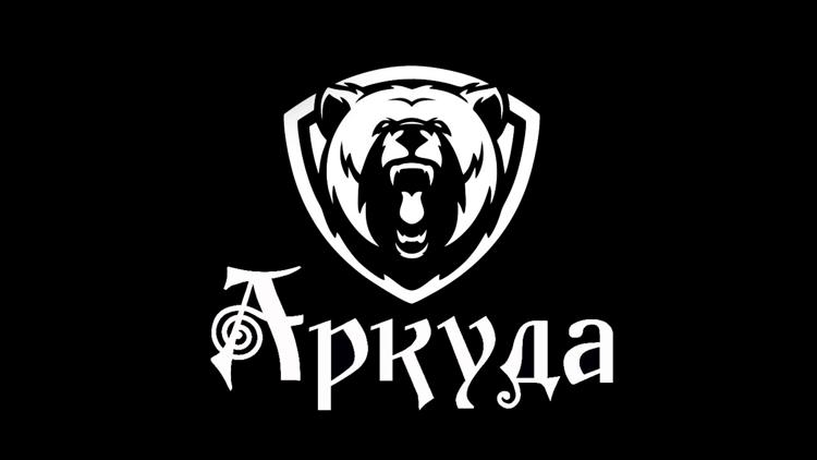 Постер Аркуда