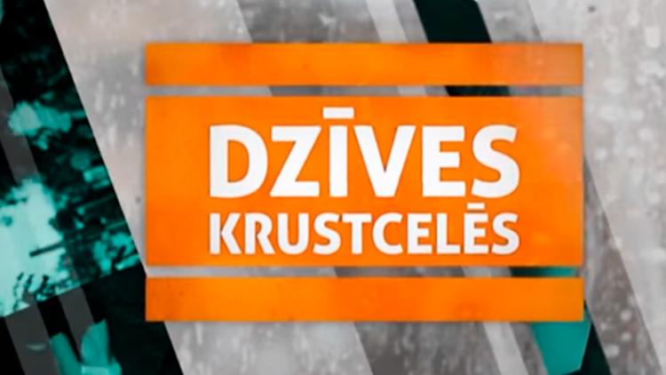 Постер Dzīves krustcelēs