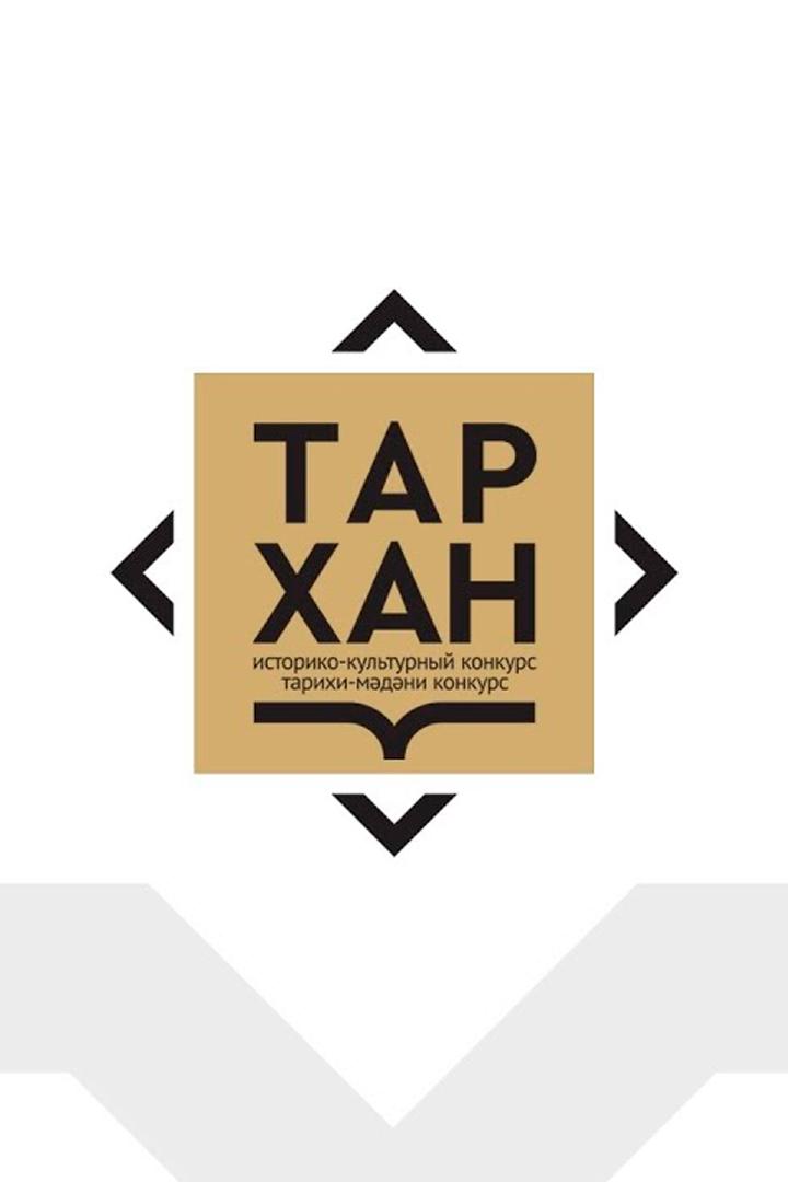 Тархан (tarhan) Досуг, хобби