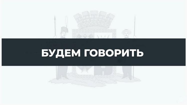 Постер Будем говорить