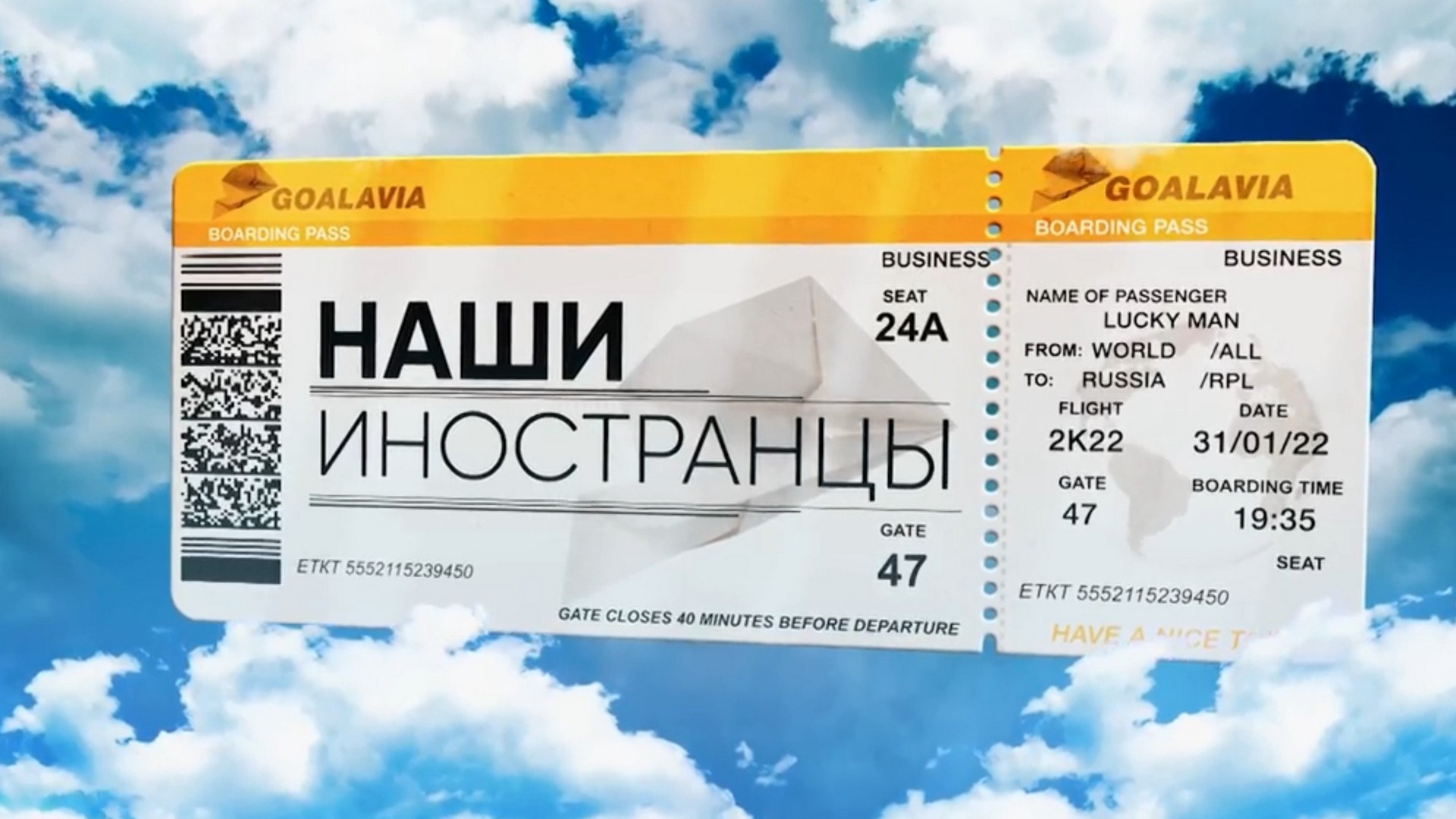 Наши иностранцы (nashi-inostrantsy) Познавательное