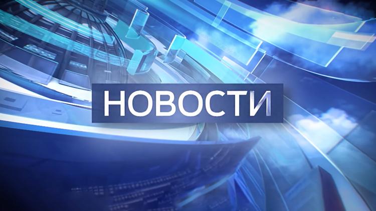 Постер Новости