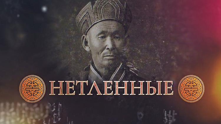 Постер Нетленные