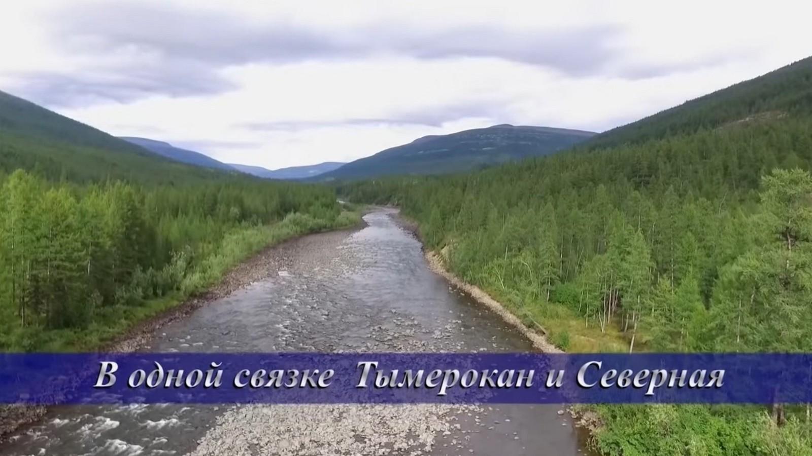 В одной связке. Тымерокан и Северная (v-odnoj-svjazke-tymerokan-i-severnaja) Документальный фильм