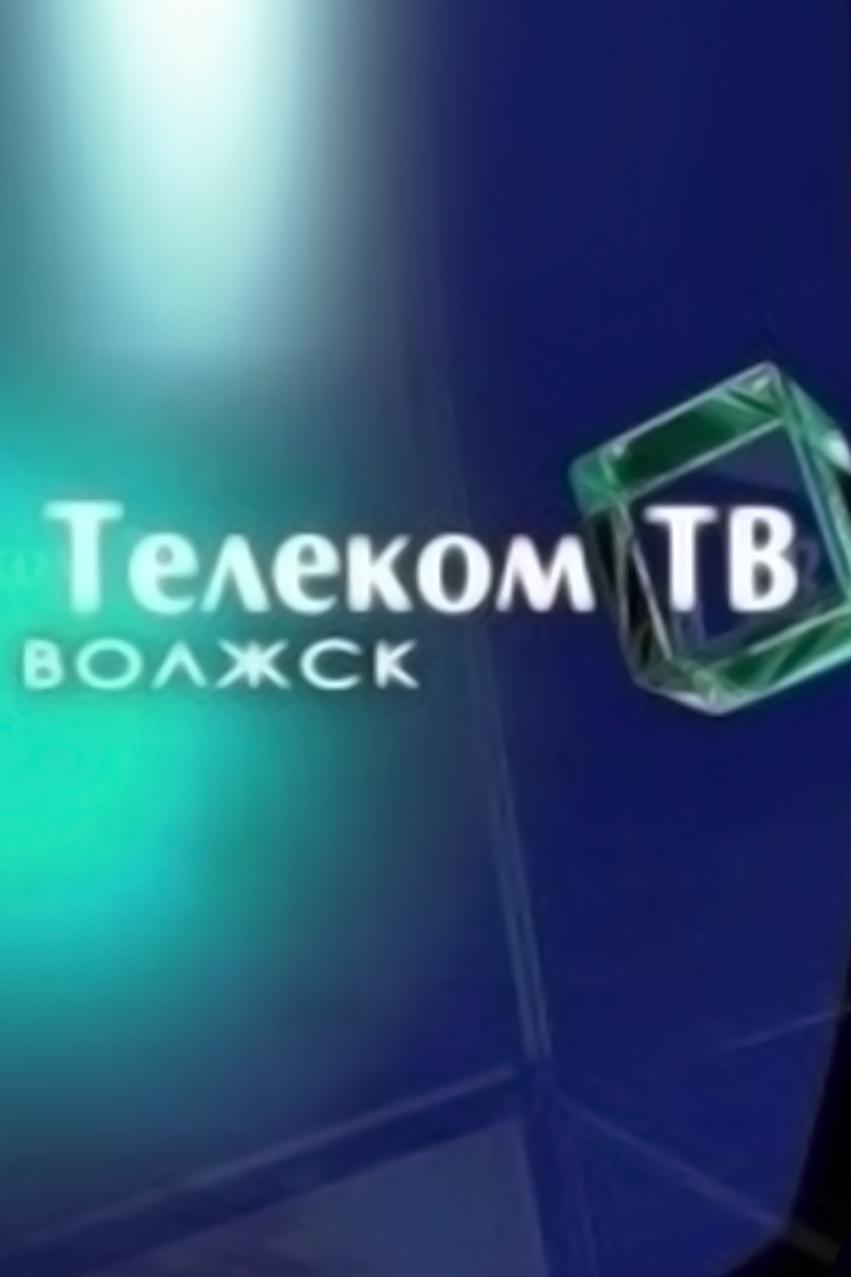 Телеком ТВ (Волжск) (telekom-tv-volzhsk) Другое
