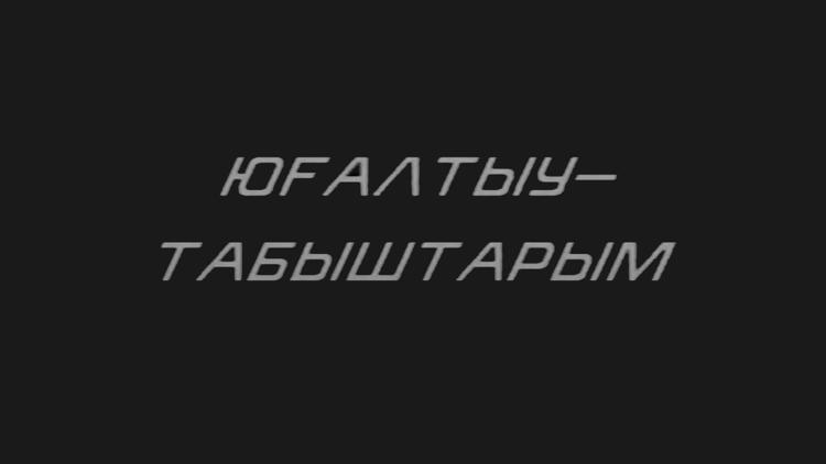 Постер Кто-то теряет, кто-то находит