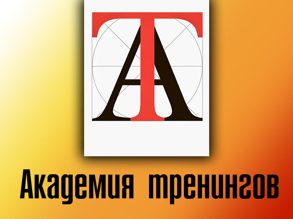 Академия тренингов (akademija-treningov) Реалити-шоу