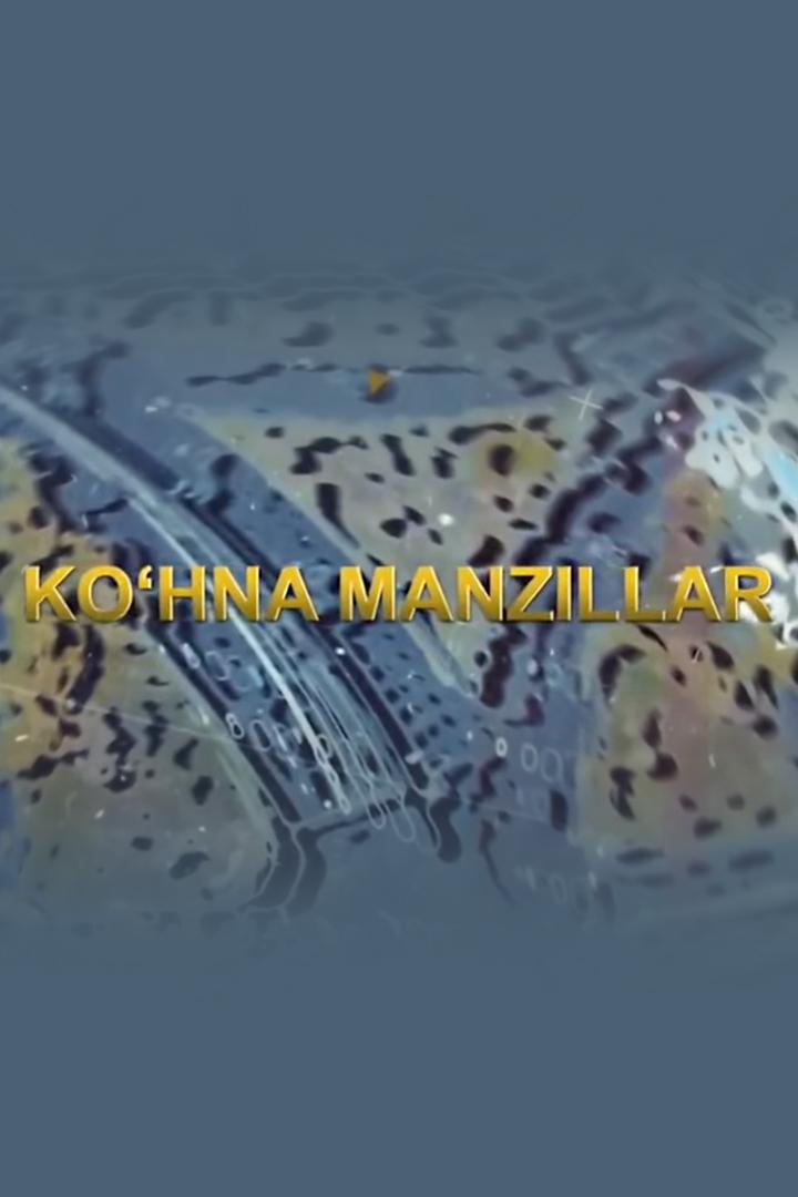 Кўҳна манзиллар (kna-manzillar) Познавательное