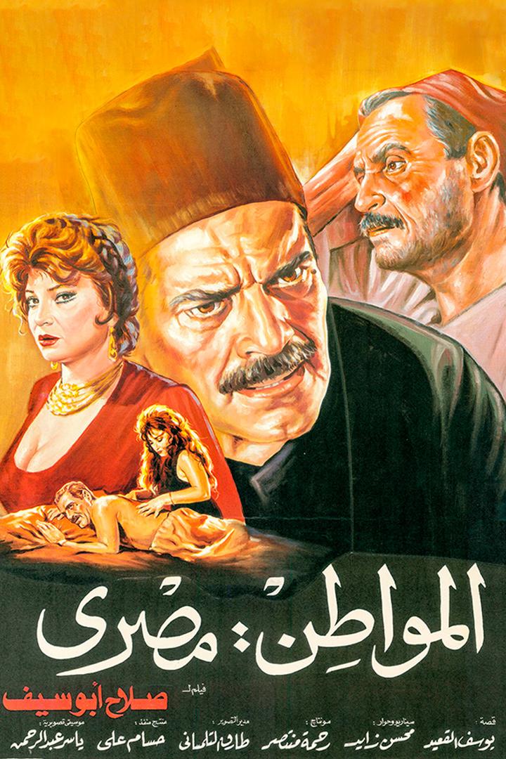 Война в Египте (vojna-v-egipte) Фильм 1991
