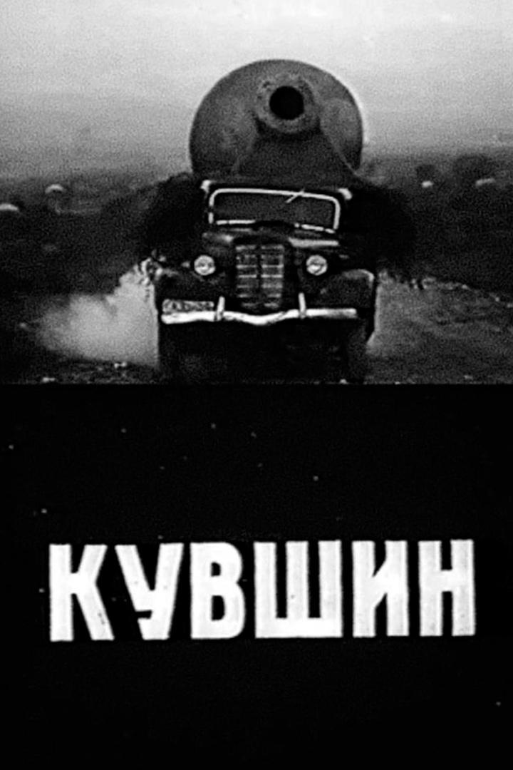 Кувшин (kuvshin) Фильм 1970