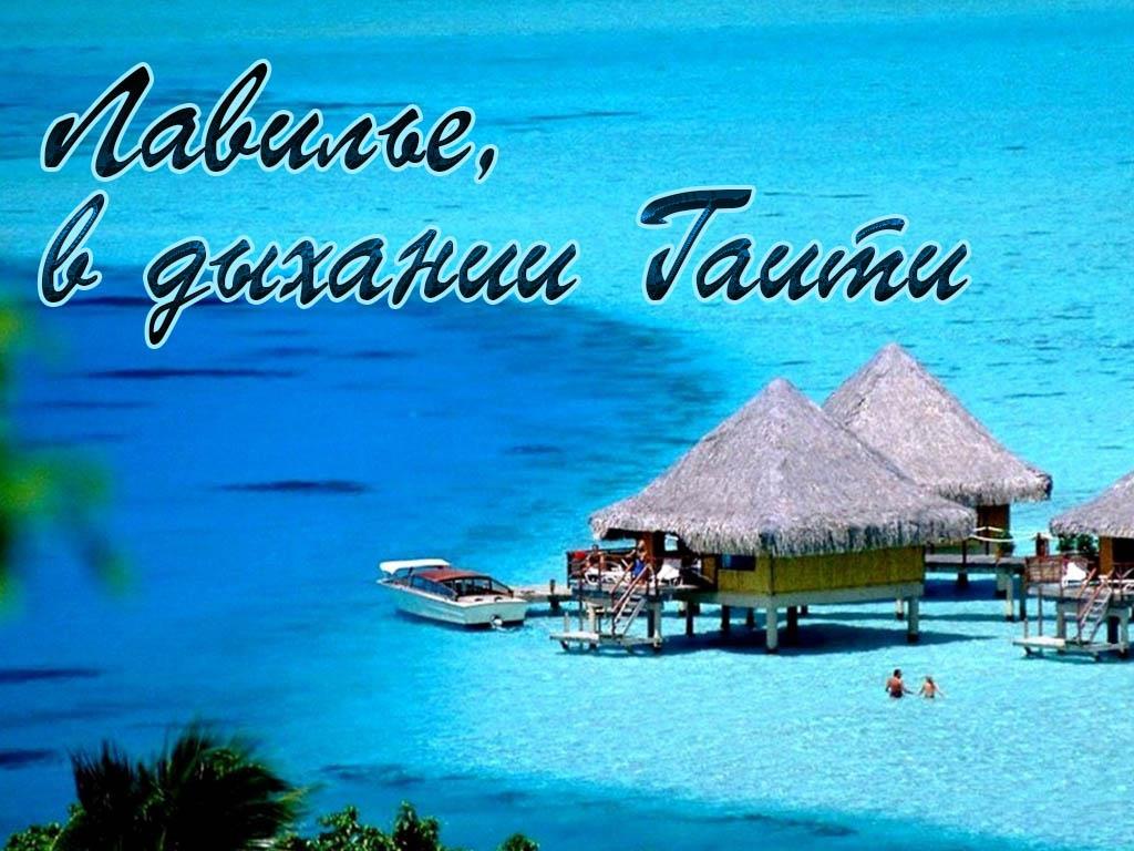 Лавилье, в дыхании Гаити (lavile-v-dyhanii-gaiti) Документальный фильм