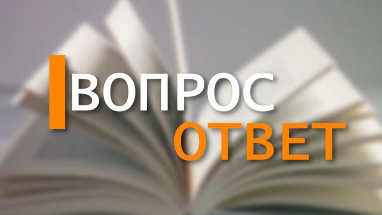 Постер Вопрос-ответ