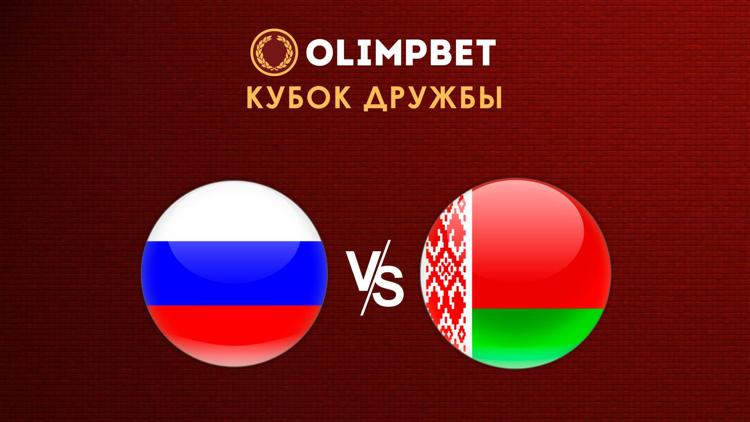 Постер Гандбол. Международный турнир «Olimpbet Кубок дружбы». Женщины. Финал. Россия - Белоруссия. Трансляция из Москвы