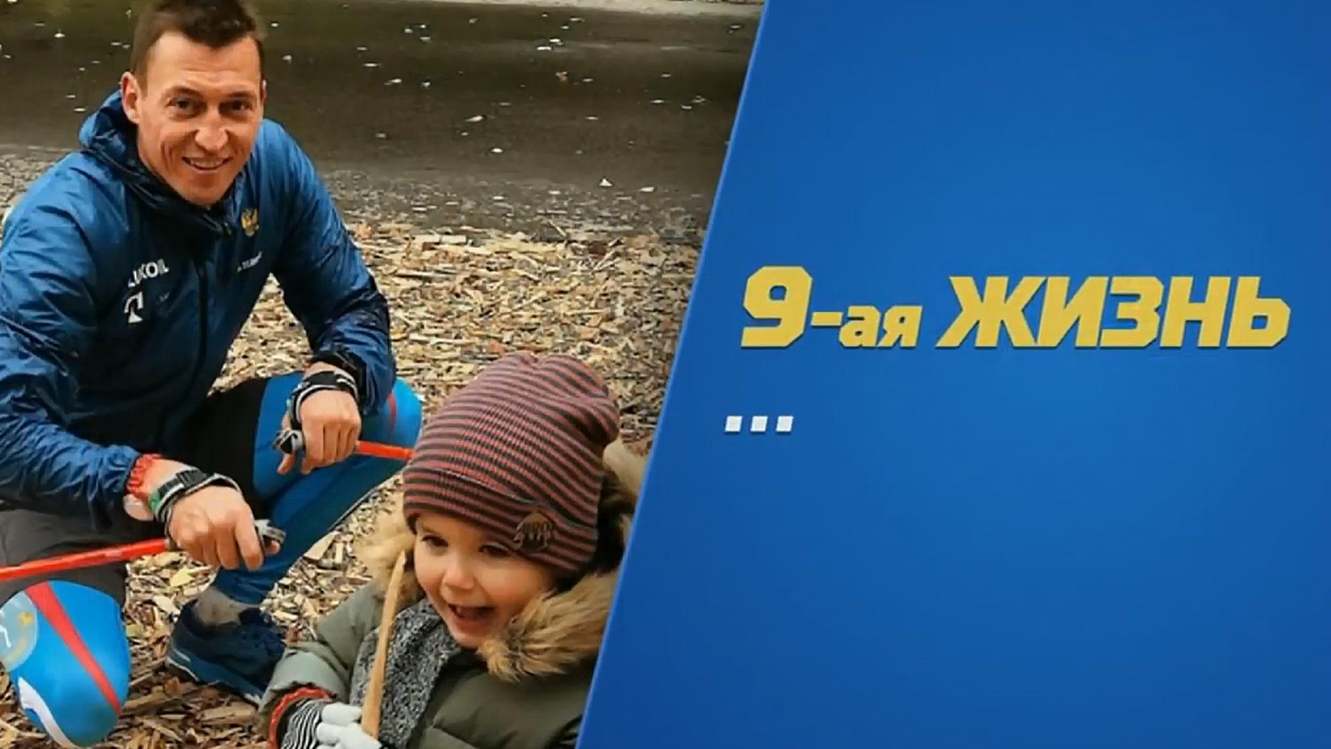 «Кошка». Девять жизней Александра Легкова (koshka-devjat-zhiznej-aleksandra-legkova) Документальный фильм