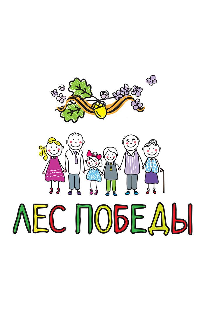 Лес победы (les-pobedy) Познавательное
