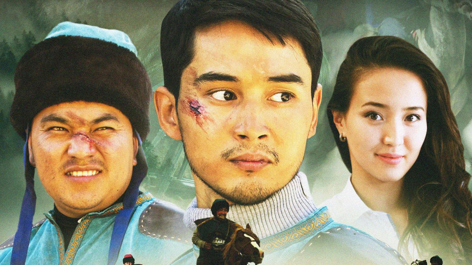 Көк бөрү (kk-br) Фильм 2018