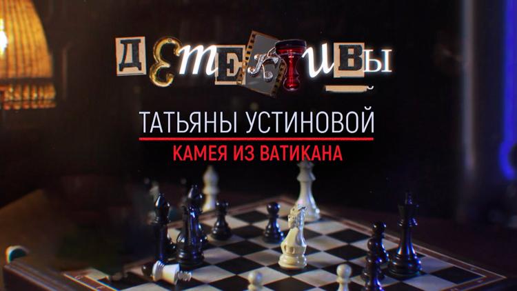 Постер Камея из Ватикана