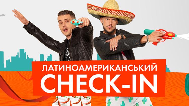 Постер Латиноамериканский Check-in