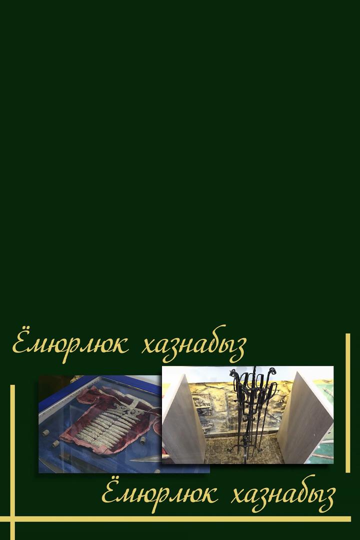 Наше наследие (nashe-nasledie) Познавательное