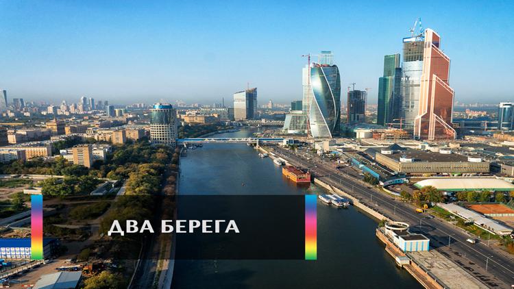 Постер Два Берега