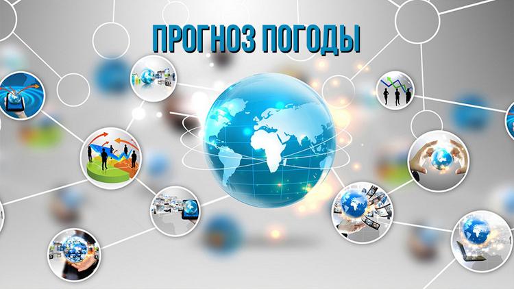 Постер Прогноз погоды