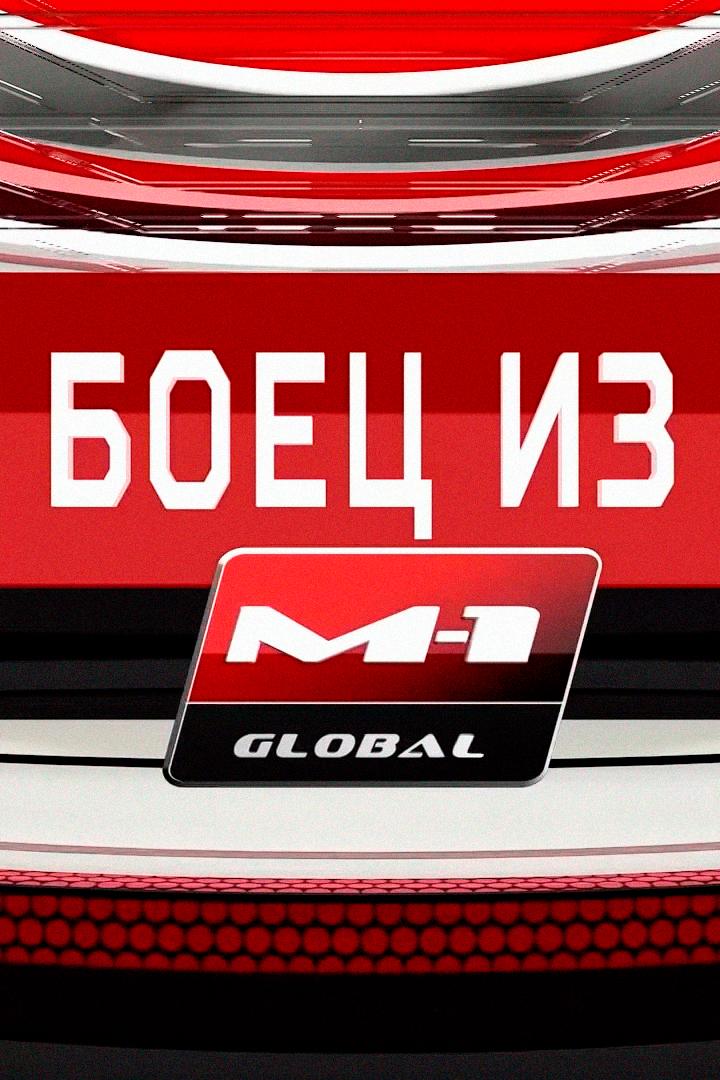 M-1 Names. Fighter from M-1. В.Колесник (m-1-names-fighter-from-m-1-vkolesnik) Досуг, хобби