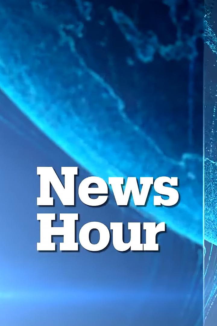 Newshour (newshour) Новости
