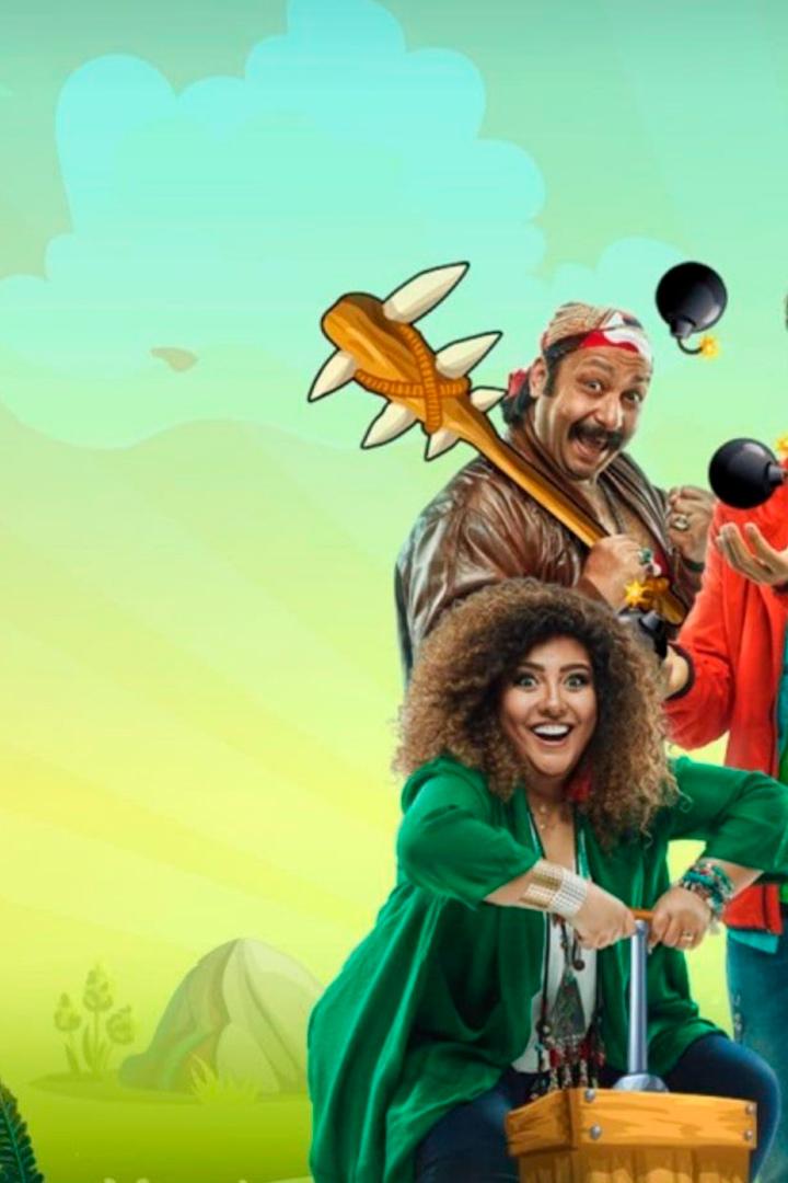 El Le'aba 2: Level El Wahsh (el-leaba-2-level-el-wahsh) Сериал 2021