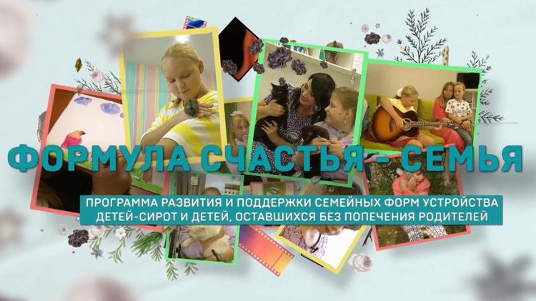 Постер Формула счастья - семья