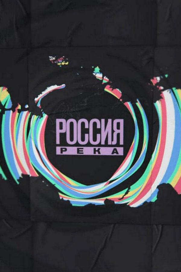 Реки России (reki-rossii) Познавательное