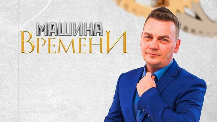 Постер Машина времени