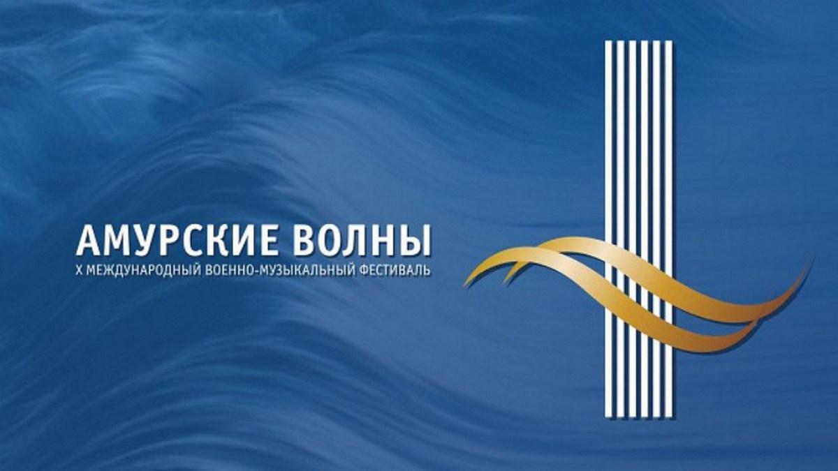 Амурские волны (amurskie-volny) Музыка