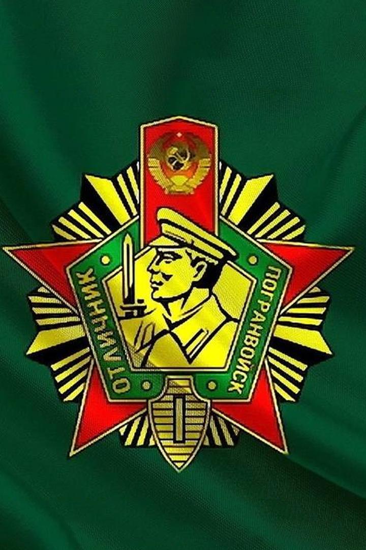 28 мая - День пограничника (28-maja-den-pogranichnika) Документальный фильм