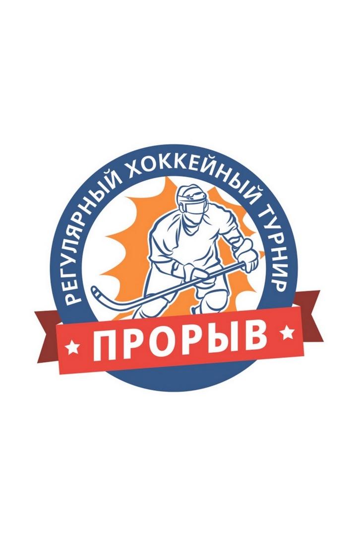 Хоккейный турнир памяти С. Н. Гимаева (hokkejnyj-turnir-pamjati-s-n-gimaeva) Документальный фильм