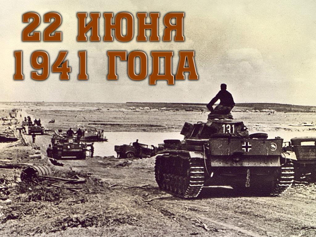 22 июня 1941 года (22-ijunja-1941-goda) Документальный фильм