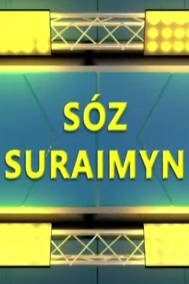 Сөз сұраймын (sz-srajmyn) Ток-шоу