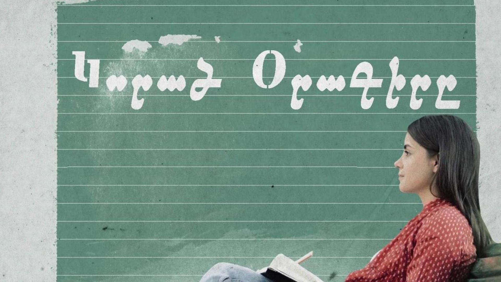 Потерянный дневник (poterjannyj-dnevnik) Сериал 2021