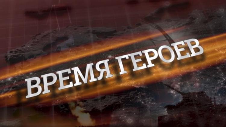 Постер Время героев