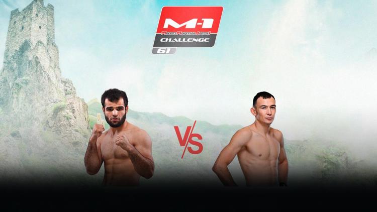 Постер M-1 Names. M-1 Challenge 61. Р.Эсенбаев vs Д.Исмагулов