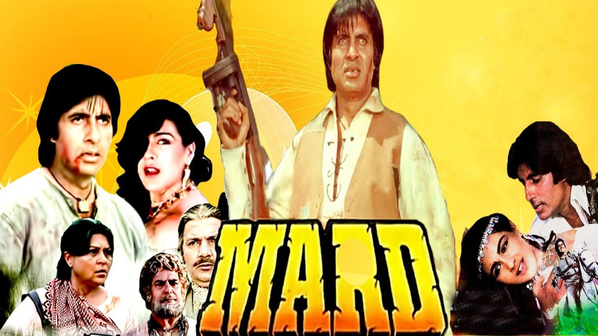 Мард (mard) Фильм 1985