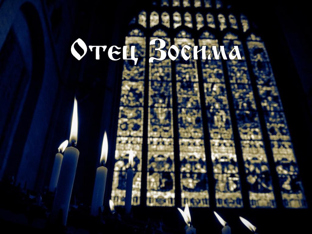 Отец Зосима (otets-zosima) Документальный фильм