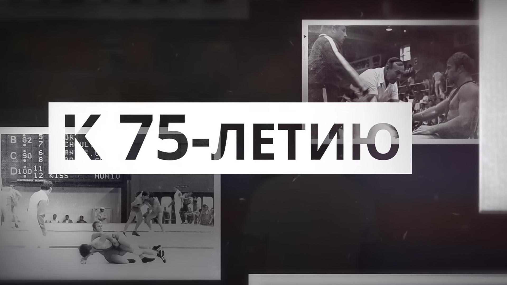 К 75 -летию Валерия Резанцева (k-75-letiju-valerija-rezantseva) Документальный фильм
