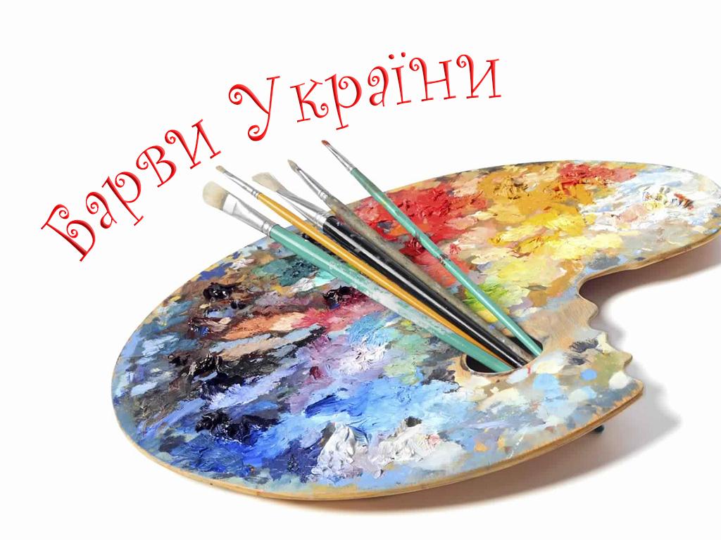 Палитра Украины (palitra-ukrainy) Другое